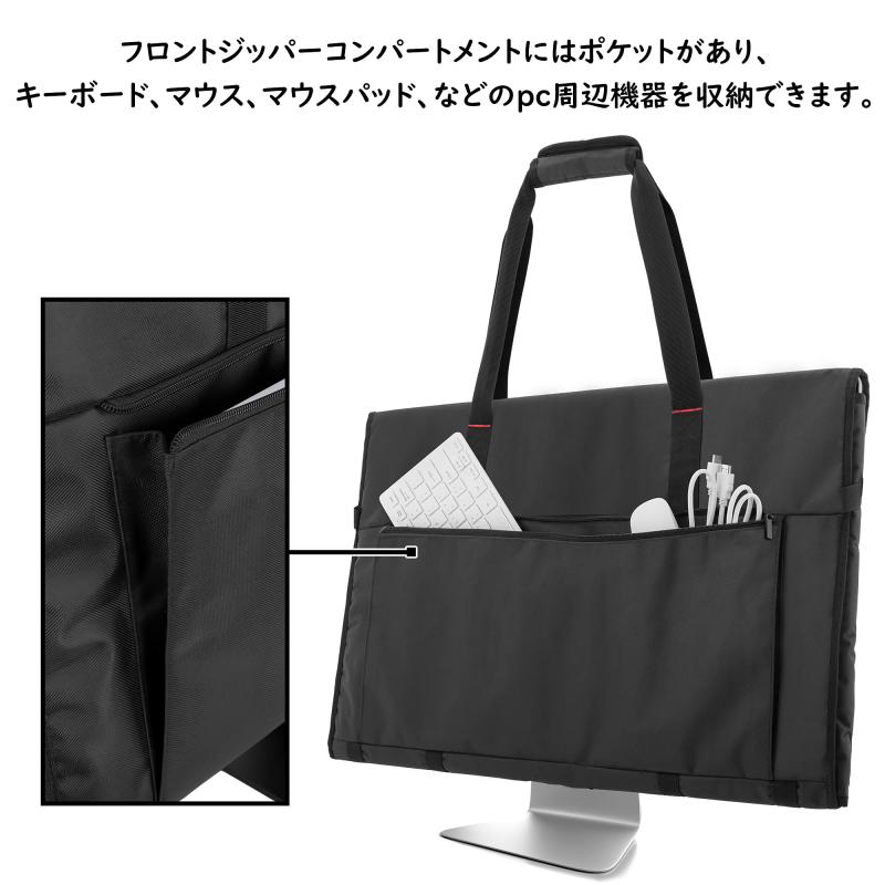 Trunab iMac用キャリングバッグ 27インチ用 iMac用 トートバッグ LCD用キャリングバッグ 27インチ用 ポケット付き ハンドル付きバッグ (ブラック、27インチ用)