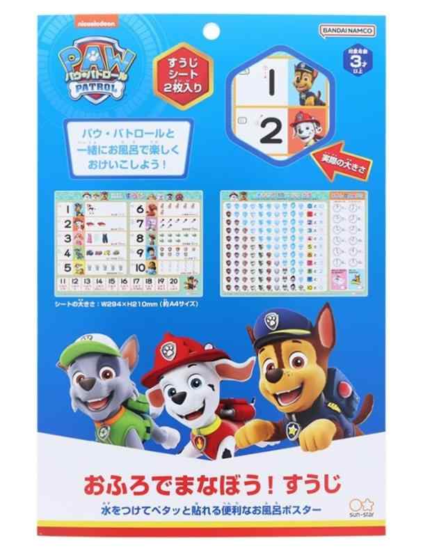樂天商城 - サンスター文具 パウ・パトロール おふろでまなぼう すうじ 1552278C