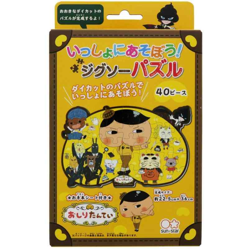 サンスター文具 おしりたんてい いっしょにあそぼう ジグソーパズル(40P) 2660452A(C)トロル・ポプラ社/おしりたんてい製作委員会本体サイズは【W360×H225×D1.5mm】 【内容】パズル:1柄生産国:日本40ピース入り、縦約225mm×横約360mmの大迫力で見た目も楽しいダイカットなジグソーパズル。デザインはおしりたんていがあしらわれています。4、5歳のお子様にピッタリです。3歳未満のお子様がお使いの時には保護者のもとでお使いください。