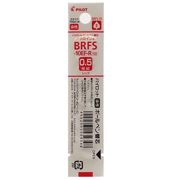 樂天商城 - パイロット 油性ボールペン レフィル 替芯 アクロインキ レッド 0.5mm BRFS-10EF-R × 5本
