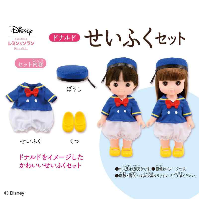ずっと ぎゅっと レミン&amp;ソラン ドナルド せいふくセット