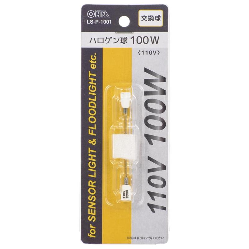 オーム電機 ハロゲン電球 ハロゲン球 100W/110V 1個入 センサーライト用 LS-P-1001 06-4921 OHM