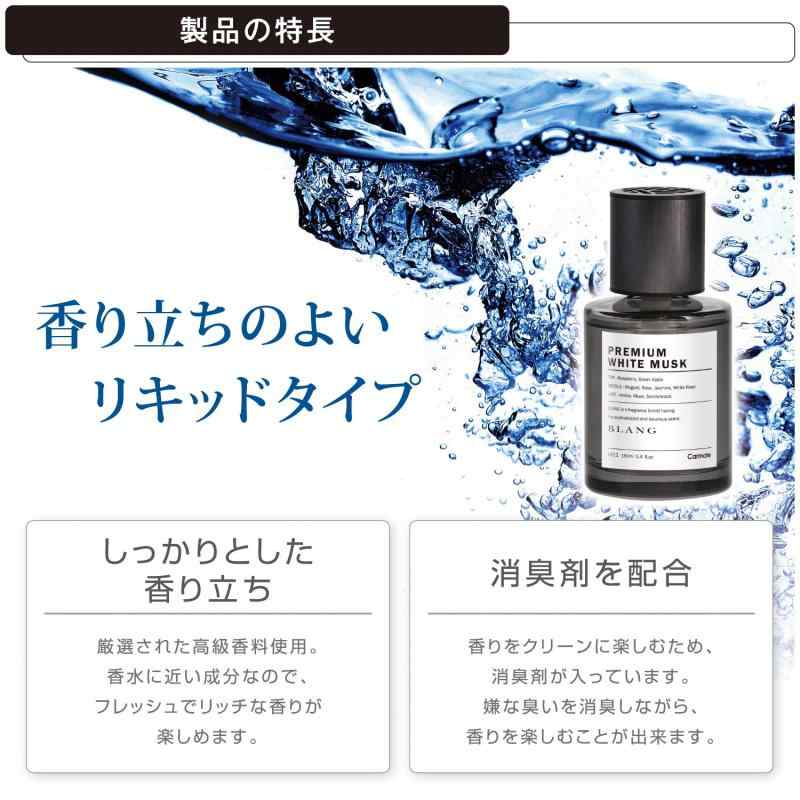 カーメイト(Carmate) 車用 消臭 芳香剤 ドリンクホルダー ダッシュボード 設置 【 プレミアム ホワイトムスク 】 ブラング リキッド NL 液体 置き型 大容量 160ml 【心地よい甘さが至高の時を演