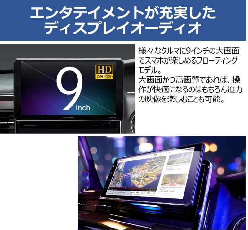 Pioneer ディスプレイオーディオ DMH-SF700 9インチ フローティング 1D Amazon Ale...