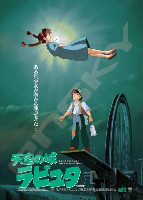 【未使用】スタジオジブリ作品 ポスター12枚セット 楽天市場】ジブリ ポスターコレクションの通販
