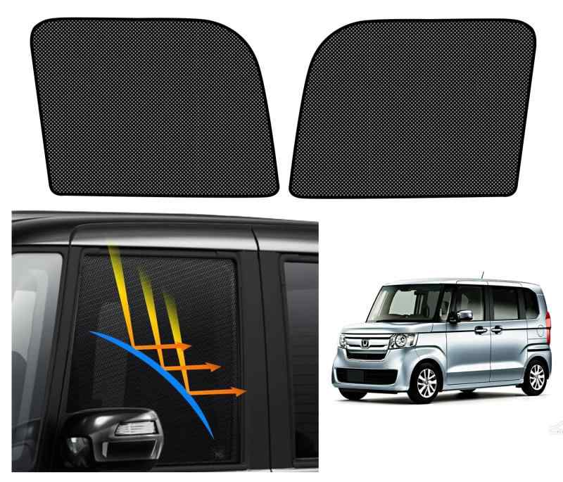 BLUESEATEC 日産ホンダ N-BOX JF3 JF4系 メッシュカーテン 遮光 マグネット 2代目H29.9～現行 車種専用 サンシェード 虫よけ 通気 日除け 日焼け防止 UVカット簡単着脱 運転席 助手席 アクセサリー 収