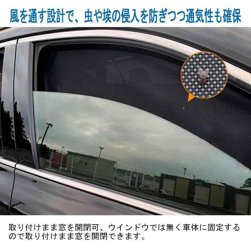 【専用設計】BLUESEATEC トヨタ 適用 ハイエース 200系 メッシュカーテン 遮光 マグネット式 H16.8-現行 車種専用 サンシェード サイド用 遮光カーテン 虫よけ 通気 日除け 日焼け防