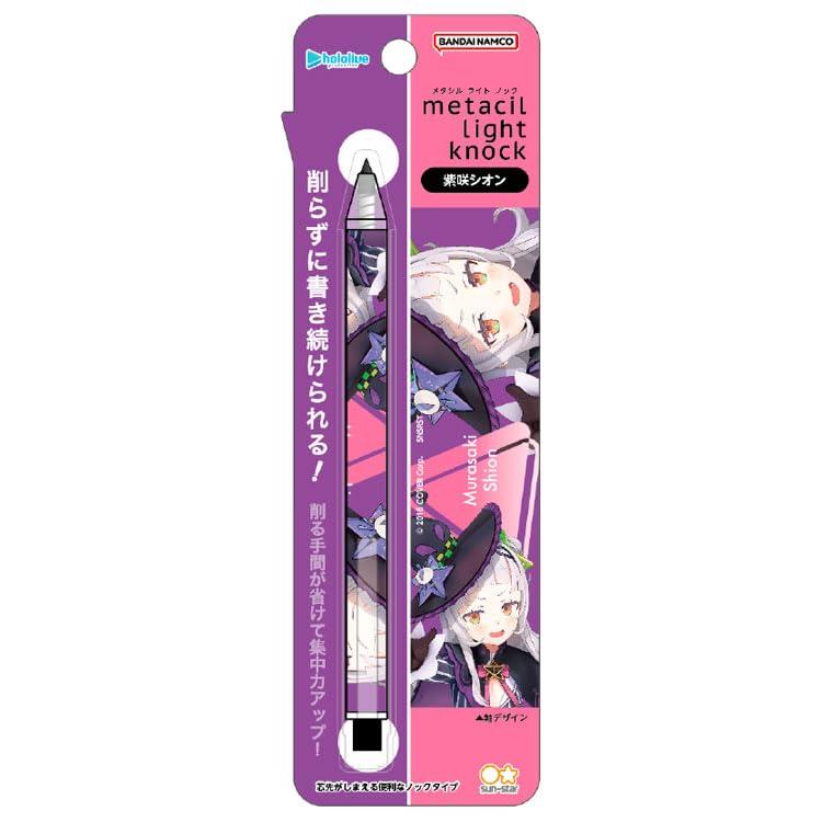 Rakuten - サンスター文具(Sun-Star Stationery) ホロライブ メタルペンシル メタシルライトノック hololive Vtuber 紫咲シオン S5021650