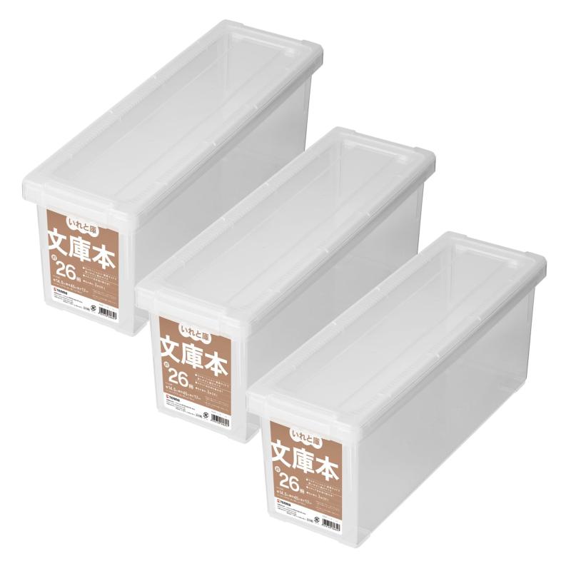 楽天DONZ STORE天馬 書籍収納ボックス 文庫本いれと庫 3個セット クリア 約17×14.5×45cm