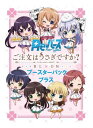 Reバース for you ブースターパックプラス ご注文はうさぎですか? BLOOM vol.2 BOX