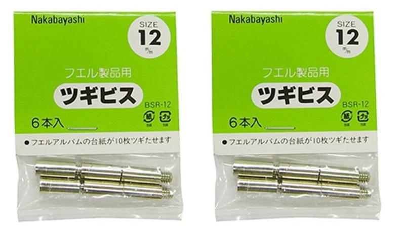 ナカバヤシ(Nakabayashi) BSR-12 ツギビス 12mm (2袋（12本入り）)