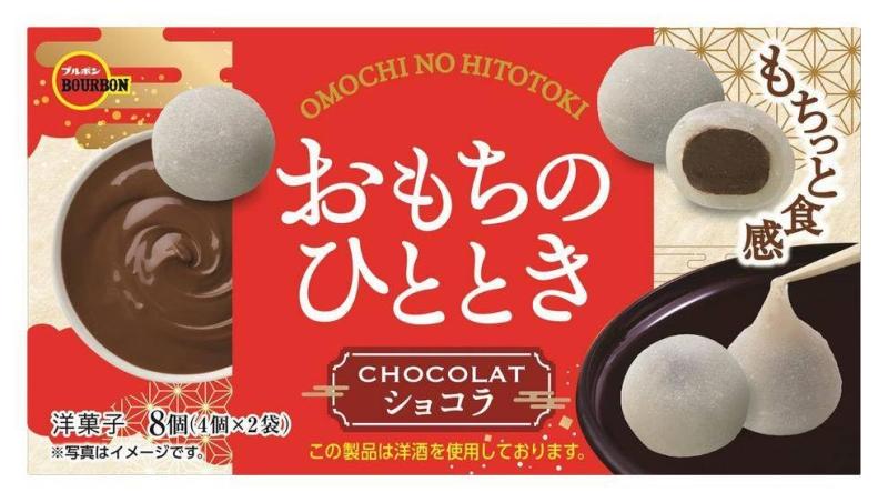 Rakuten - ブルボン おもちのひとときショコラ 8個
