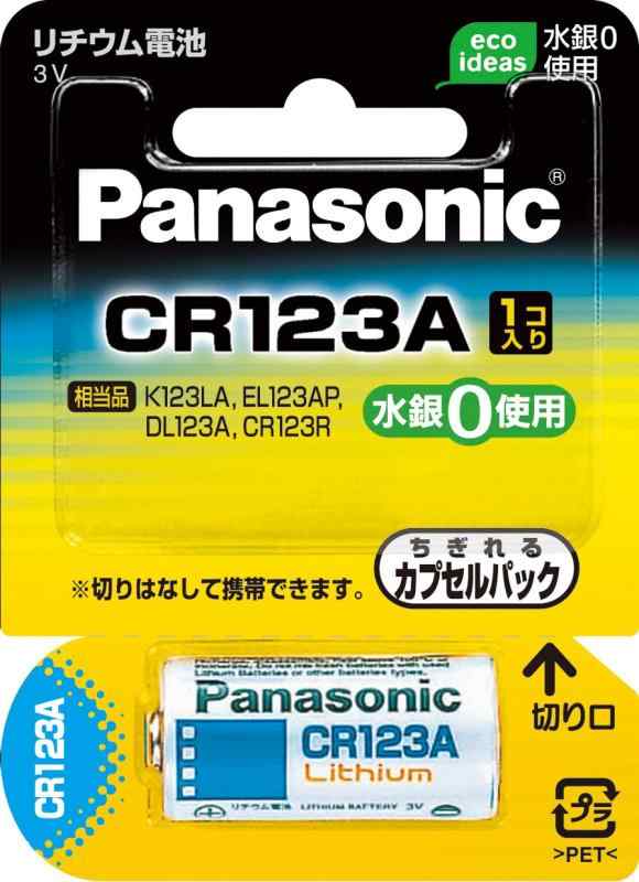Panasonic カメラ用リチウム電池3V [CR-123AW]