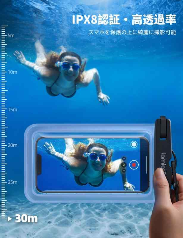 Lamicall 【2枚セット 海 】 スマホ 防水 ケース 雨の日 IPX8 : プール お風呂 完全防水 水中撮影 スマホ ぼうすい ケース アイフォン スマフォ すまほ 携帯 けいたい 顔認証 首かけ 海水浴 水泳