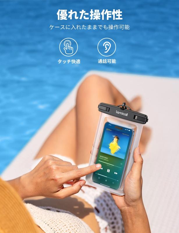 Lamicall 【2枚セット 海 】 スマホ 防水 ケース 雨の日 IPX8 : プール お風呂 完全防水 水中撮影 スマホ ぼうすい ケース アイフォン スマフォ すまほ 携帯 けいたい 顔認証 首かけ 海水浴 水泳