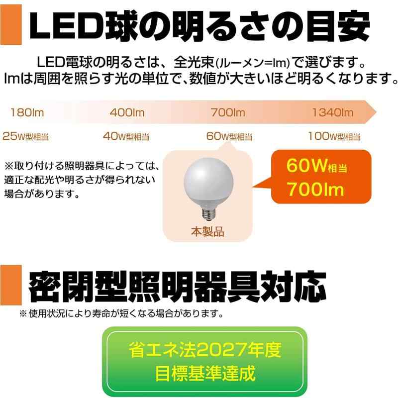 エルパ (ELPA) LED電球 ボール球形 G95 (口金E26 / 60W形 / 電球色) / 電球 (LDG7L-G-G2104)