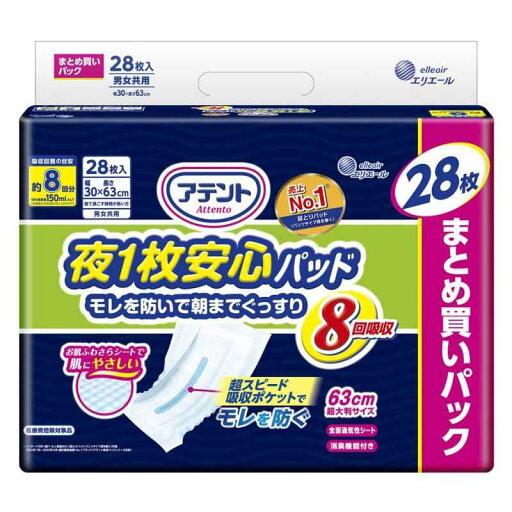 アテント 夜1枚安心パッド モレを防いで朝までぐっすり 8回吸収 アテント 夜1枚安心パッド モレを防いで朝までぐっすり 8回吸収
