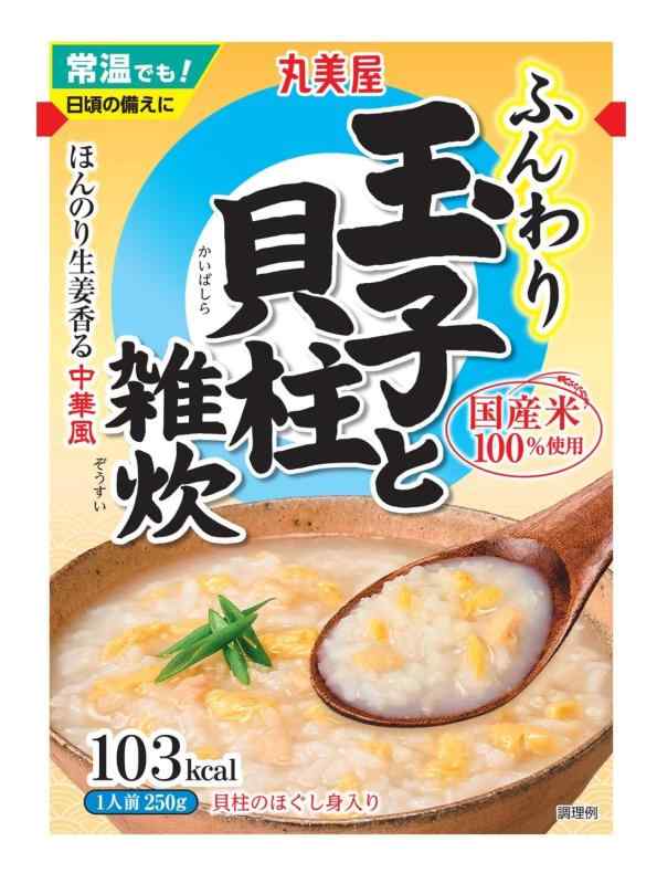 丸美屋 ふんわりたまご 玉子と貝柱雑炊 250g×5個
