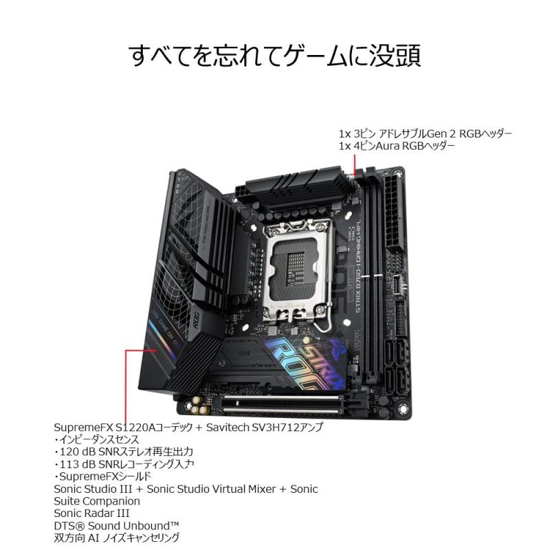 ASUS ROG STRIX B760-I G...の紹介画像3