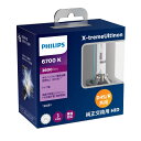 Philips(フィリップス) HID ヘッドライト D4S/D4R 【新車検・ロービーム車検対応】 6700K 2600lm 42V 35W エクストリームアルティノン 純正交換用 車検対応 PHILIPS X-tremeUltinon 42422X