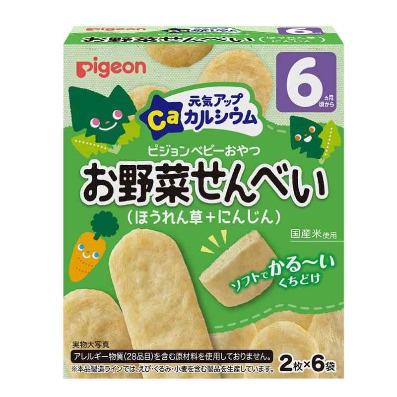 ピジョン ベビーおやつ 元気アップCa お野菜せんべい ほうれん草＋にんじん