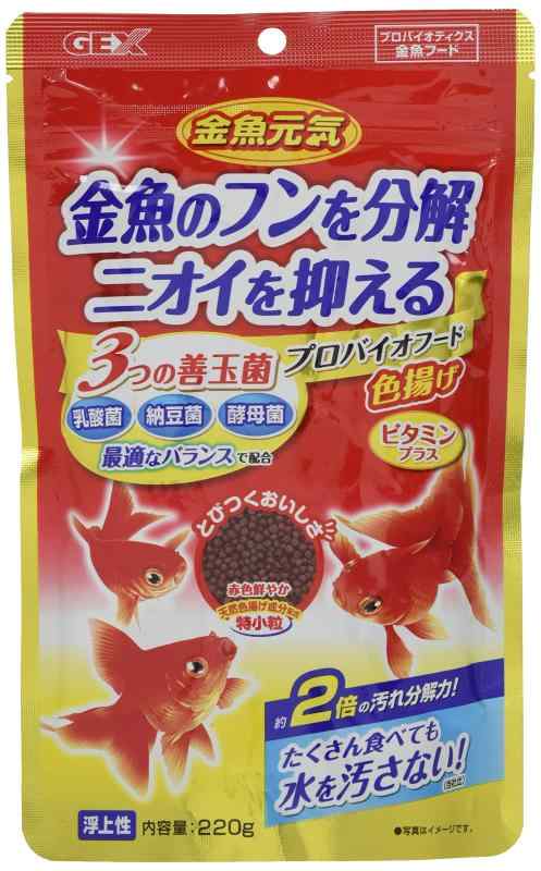 ジェックス GEX 金魚元気 プロバイオフード色揚げ 善玉菌&天然色揚げ成分配合 浮上性顆粒タイプフード220g(3)