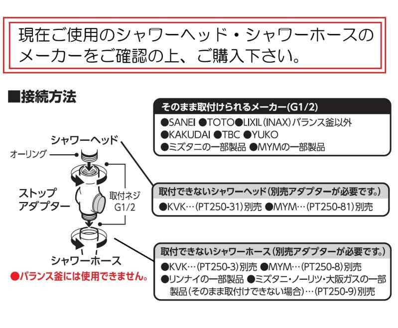 SANEI(サンエイ) ストップシャワーアダプター シャワーを手元ストップ式に ホースねじれ解消 20%節水 PS3920-1 ホワイト・グレー