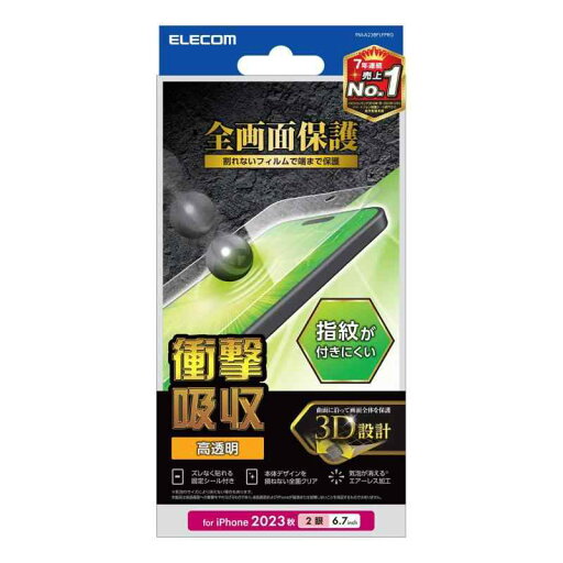 エレコム iPhone15 Plus フィルム 全面 衝撃吸収 指紋防止 光沢 クリア PM-A23BFLFPRG エレコム iPhone15 Plus フィルム 全面 衝撃吸収 指紋防止 光沢 クリア PM-A23BFLFPRG