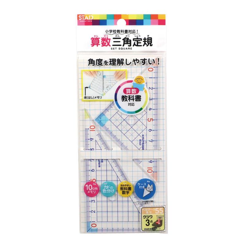クツワ STAD 算数三角定規 10個パック HA12A-10P
