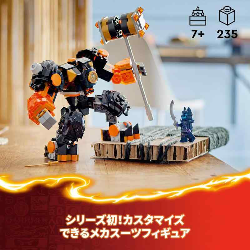 レゴ(LEGO) ニンジャゴー コールのエレメントパワー・メカスーツ おもちゃ 玩具 誕生日 プレゼント ブロック 男の子 女の子 子供 7歳 8歳 9歳 小学生 対戦 ロボット 71806 3