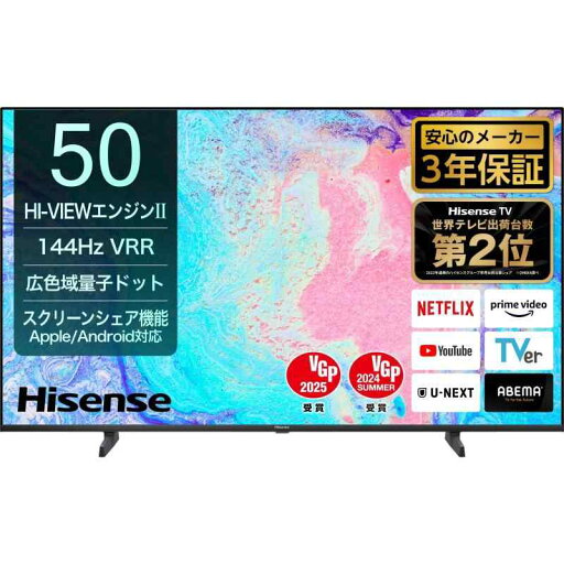 ハイセンス 50V型 4K 量子ドット 倍速パネル 144Hz VRR ゲームモード ネット動画対応 スマート ダブル録画 チューナー内蔵 Alexa対応 AirPlay2 液晶 テレビ 50E7N 2024年モデル ハイセンス 50V型 4K 量子ドット 倍速パネル 144Hz VRR ゲームモード ネット動画対応 スマート ダブル録画 チューナー内蔵 Alexa対応 AirPlay2 液晶 テレビ 50E7N 2024年モデル