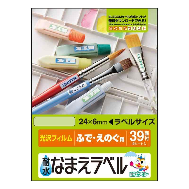 樂天商城 - エレコム ラベルシール はがきサイズ 耐水 ホワイト光沢フィルム 156枚 39面×4シート EDT-TNM1