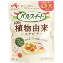 味の素 パルスイート 植物由来 50g袋 カロリーオフ カロリー80%カット ステビア
