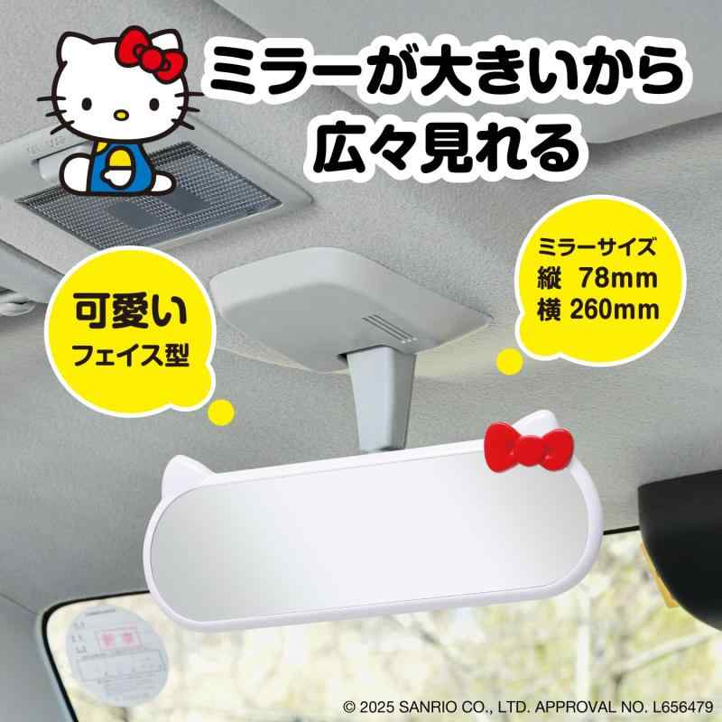 セイワ(SEIWA) カー用品 ハローキティ ...の紹介画像3