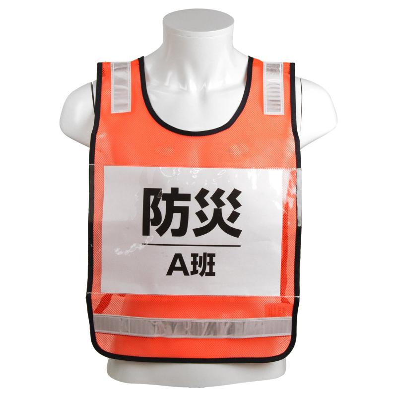 Rakuten - SK11 差し込み式ゼッケンベスト SK-BIB-O