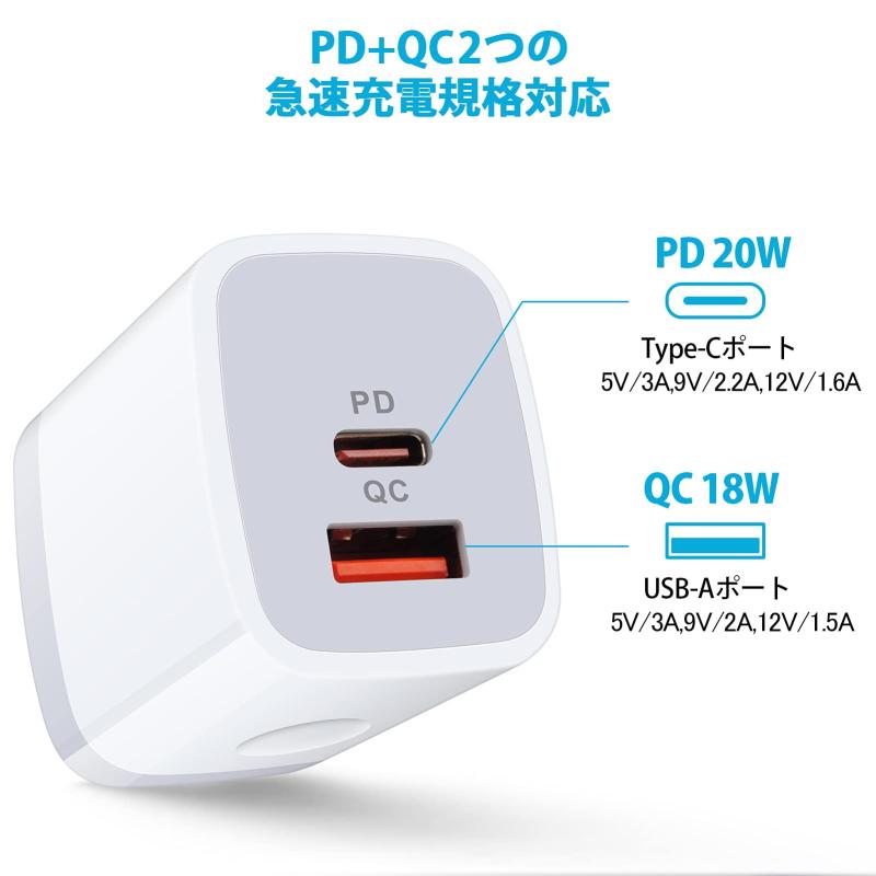 【usbコンセント＆タイプcコンセント】Viviber 20W急速充電器 USB-C&USB-A｜PD3.0/QC3.0 PSE認証｜iPhone16/Android/iPad対応｜コンパクト 出張・旅行・自宅用に