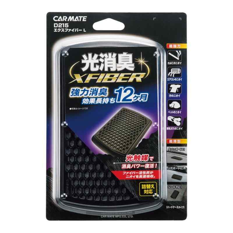 カーメイト 車用 消臭剤 エクスファイバー L 置き型 無香 50g D215