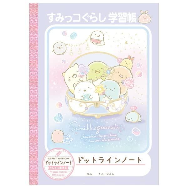 サンエックス すみっコぐらし B5ドットラインノート ハッピースクール