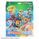 サンスター文具(Sun-Star Stationery) NEWうきうきぬりえカラーワンダー パウ・パトロール 8982278B(3)