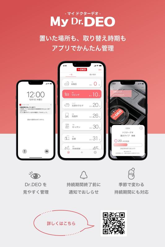 カーメイト(CARMATE) 車用 除菌消臭剤 ドクターデオ Dr.DEO シート下 設置 タイプ 大容量 無香 安定化二酸化塩素 D307 3