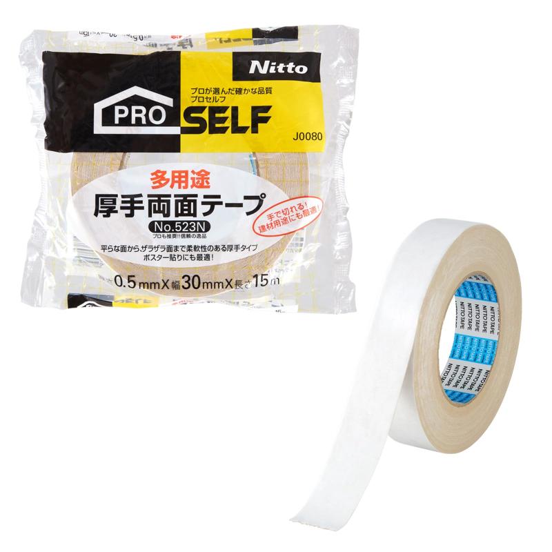 ニトムズ(Nitoms) PROSELF(プロセルフ) 多用途厚手両面テープ No.523 広告 ポスター カーペット 接着 仮接着 固定 幅30mm×長さ15m×厚さ0.5mm J0080