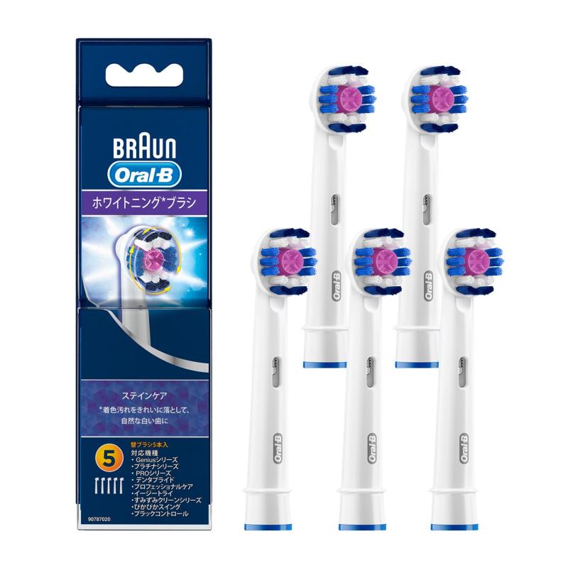 ブラウン 替えブラシ オーラルB 【互換品と比べて10倍の歯垢除去力】 ホワイトニング 15ヶ月分 (5本) EB18-5-EL
