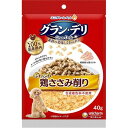ユニ・チャーム 【セット販売】グラン・デリ ふわふわ鶏ささみ削り 成犬用 鶏ささみ 40g×3コ
