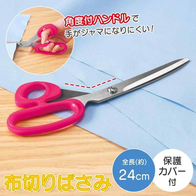 コモライフ 布切りばさみ (24cm) 裁ちばさみ 手芸 はさみ 裁縫 角度付 ステンレス ...