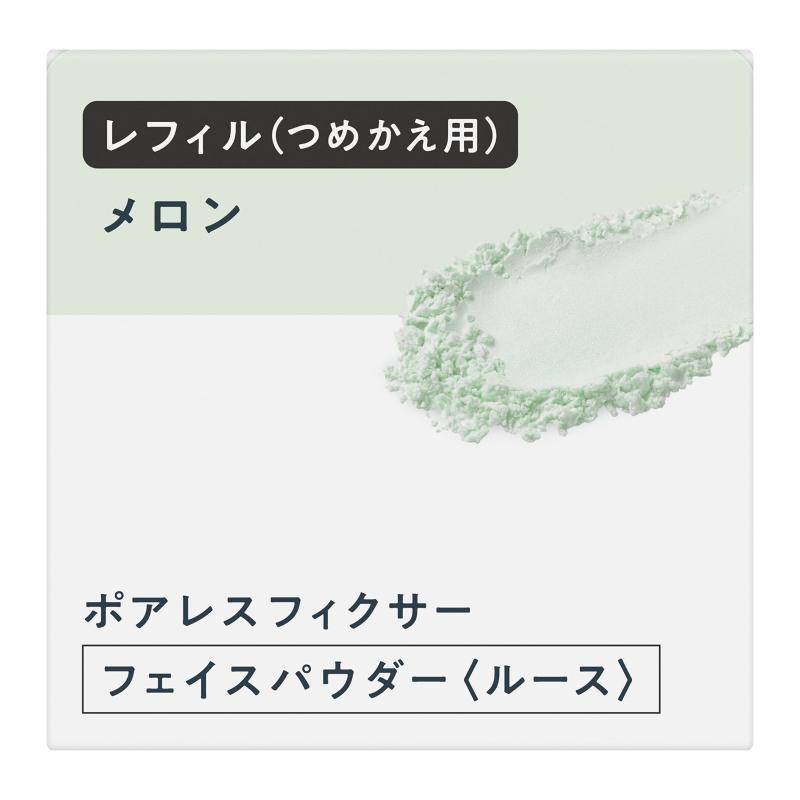 プリマヴィスタ ポアレスフィクサー メロン レフィル<フェイスパウダー> 長時間サラサラ持続 1個 (x 1)