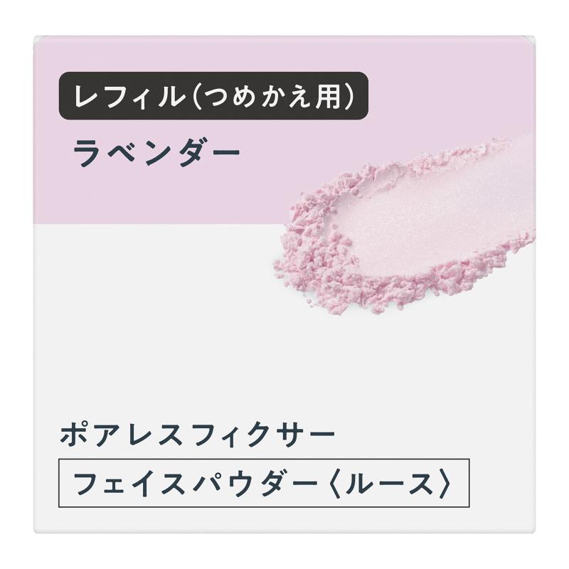 プリマヴィスタ ポアレスフィクサー ラベンダー レフィル<フェイスパウダー> 長時間サラサラ持続 1個 (x 1)