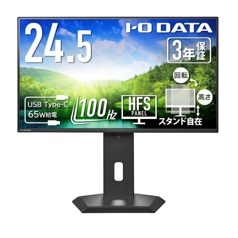 樂天商城 - IODATA モニター 24.5インチ 100Hz HFSパネル 非光沢 ブラック 300cd/m2(HDMI×1/USB-C×1/高さ調整/縦横回転/ワンタッチ取付/VESA対応//日本メーカー) EX-C251SH-GF