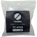 ツインバード 掃除機 使い捨て ダストパック 24枚入り TC-E264B / TC-E263GY 専用 紙パック TC-KP05