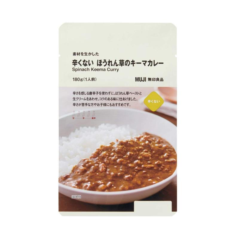 無印良品 素材を生かした 辛くない ほうれん草のキーマカレー 180g(1人前) 82505856
