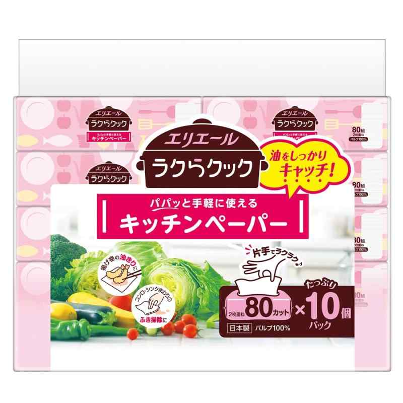 エリエール キッチンペーパー ラクらクック パパッと手軽に使える 80組×10パック